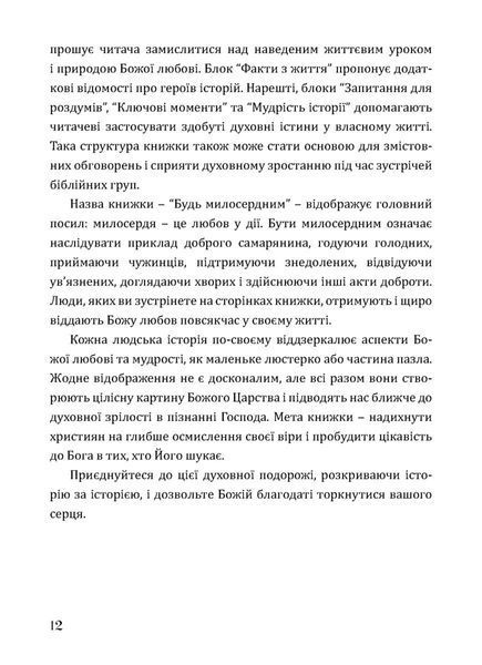 Пригоди у Франції або Таємниця Монблана 10311033618 фото