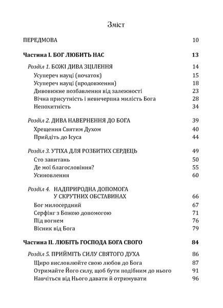 Пригоди у Франції або Таємниця Монблана 10311033618 фото