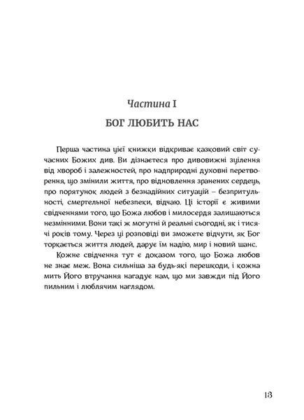 Пригоди у Франції або Таємниця Монблана 10311033618 фото