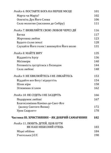 Пригоди у Франції або Таємниця Монблана 10311033618 фото