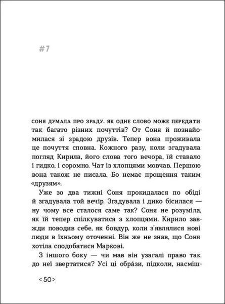 Час для всього 10311012841 фото