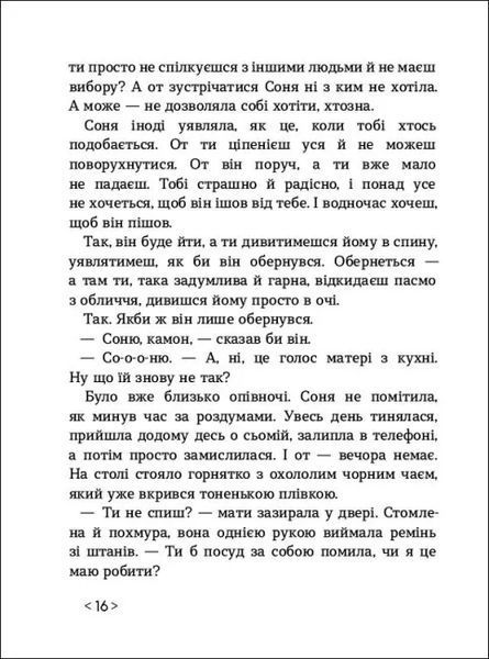 Час для всього 10311012841 фото