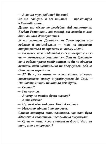 Час для всього 10311012841 фото