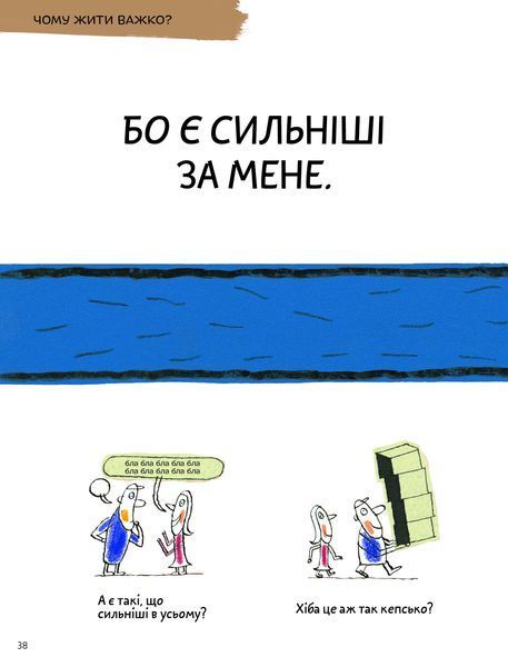 Що таке життя? 10311028989 фото