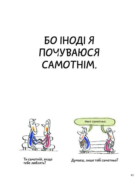 Що таке життя? 10311028989 фото