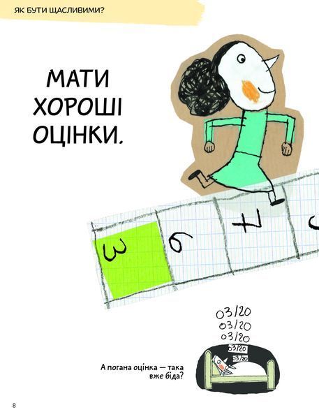 Що таке життя? 10311028989 фото