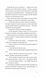 Битись не можна відступити 10311025242 фото 10