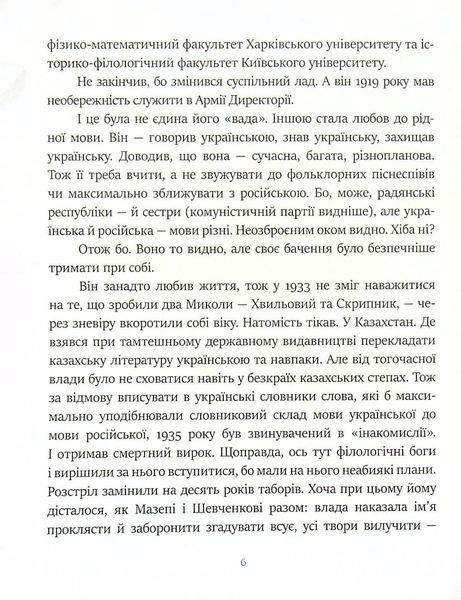 Короткі історії з великого життя 10311021955 фото