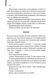 Крадійка книжок 10311027398 фото 9