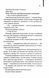 Крадійка книжок 10311027398 фото 6