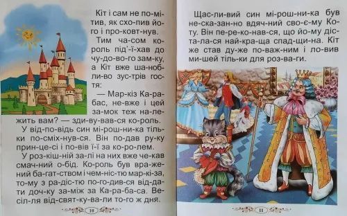 КАЗКИ СВІТУ. Читаємо по складах 10311019132 фото