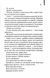 Крадійка книжок 10311027398 фото 10