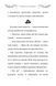 Правила принцеси. Це можна тільки принцам! 10311024357 фото 6