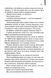 Крадійка книжок 10311027398 фото 8