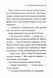 Ґріншорська примха 10311032226 фото 6