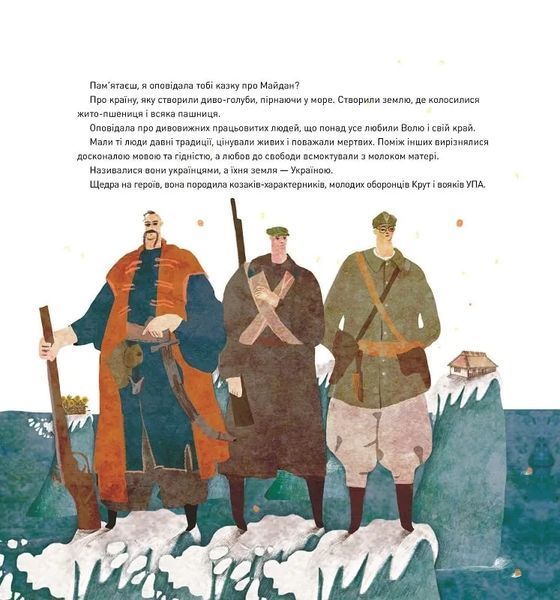 Казка про Світло 10311017261 фото