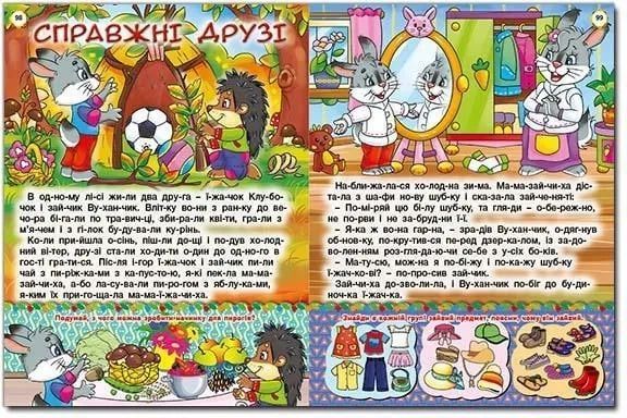 Повчальні казки. Вчимося читати, думати, міркувати (синя) 1031150343 фото