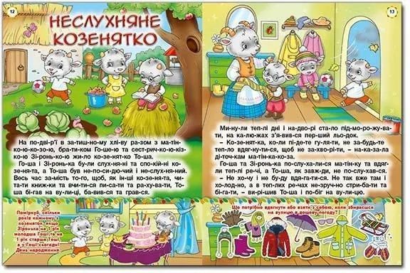 Повчальні казки. Вчимося читати, думати, міркувати (синя) 1031150343 фото