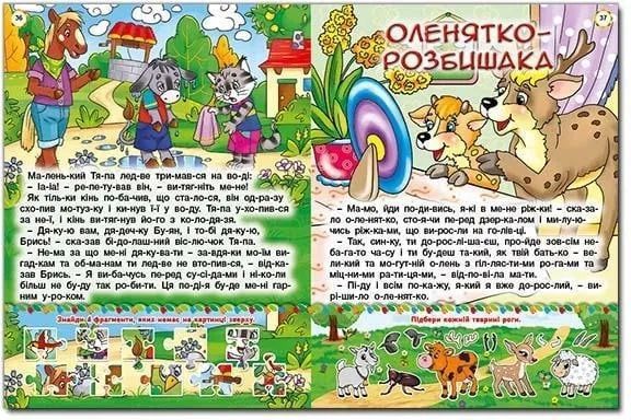Повчальні казки. Вчимося читати, думати, міркувати (синя) 1031150343 фото