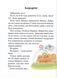Веселі пригоди Мицика і Кицика. Великі літери - читаємо самі 10311023334 фото 4