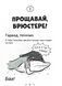 Середня школа та інші катастрофи. Найгірша у світі сусідка. Книга 1 10311030358 фото 2