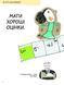 Що таке життя? 10311028989 фото 3