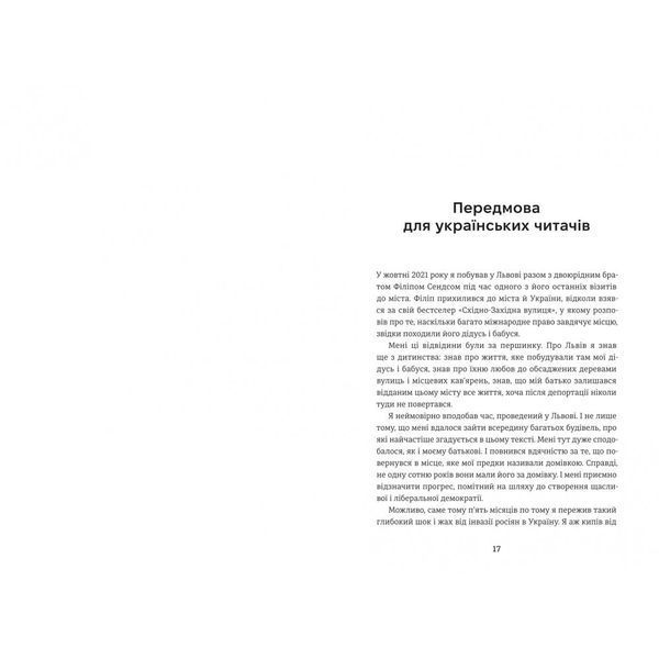 Гітлер, Сталін, мама й тато. Як ми родиною дивом вижили 10311031723 фото