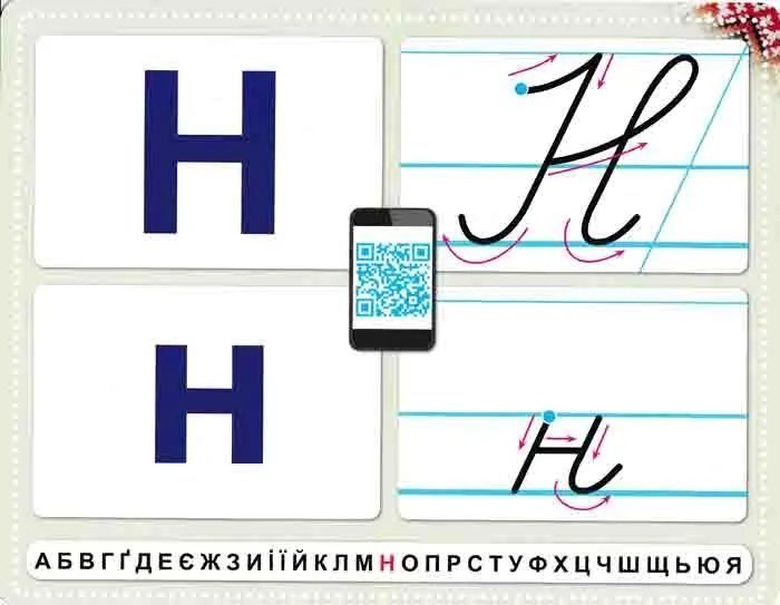 НУШ. Навчання грамоти. Вивчаємо абетку 1031163327 фото