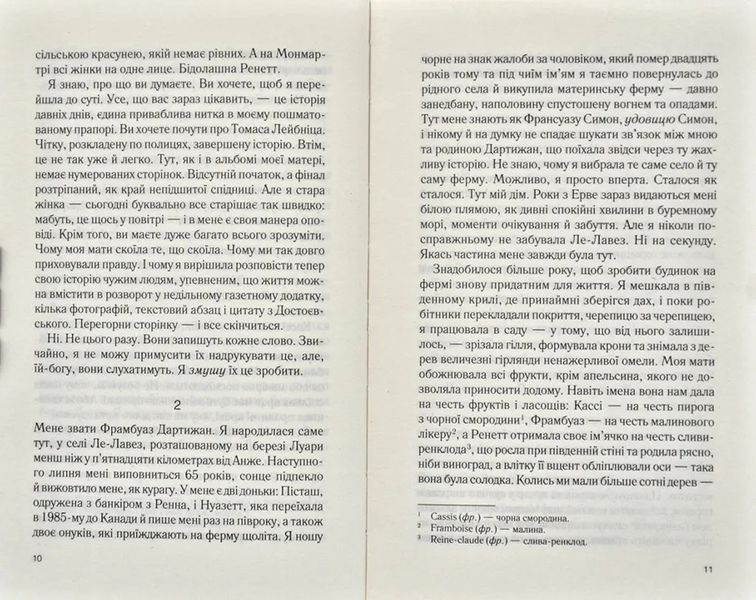 П'ять четвертинок апельсина 1031171240 фото