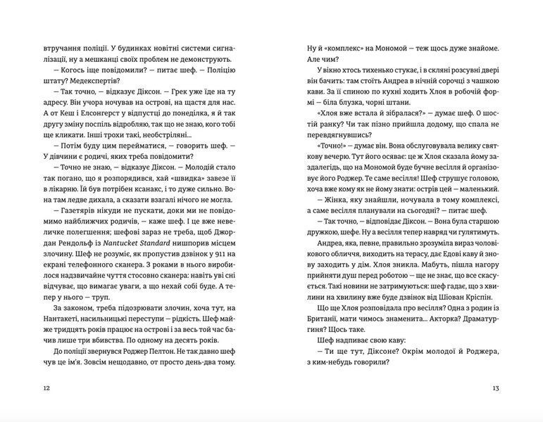 Ідеальна пара 10311027012 фото