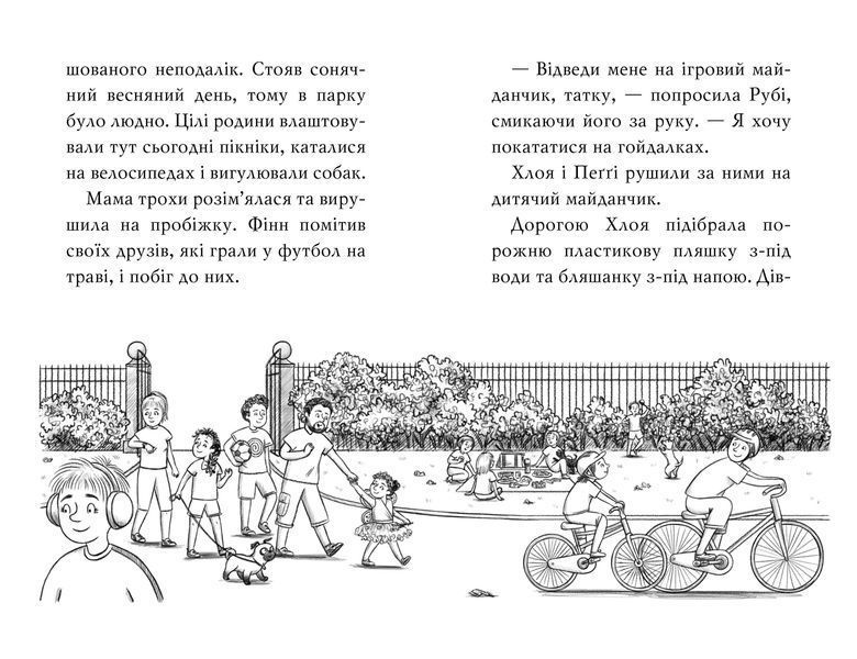 Мопс, який хотів стати феєю Книжка 6 10311013591 фото