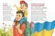 Слово до слова &ndash; книжечка святкова 10311026845 фото 5
