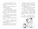 Мопс, який хотів стати феєю Книжка 6 10311013591 фото 2