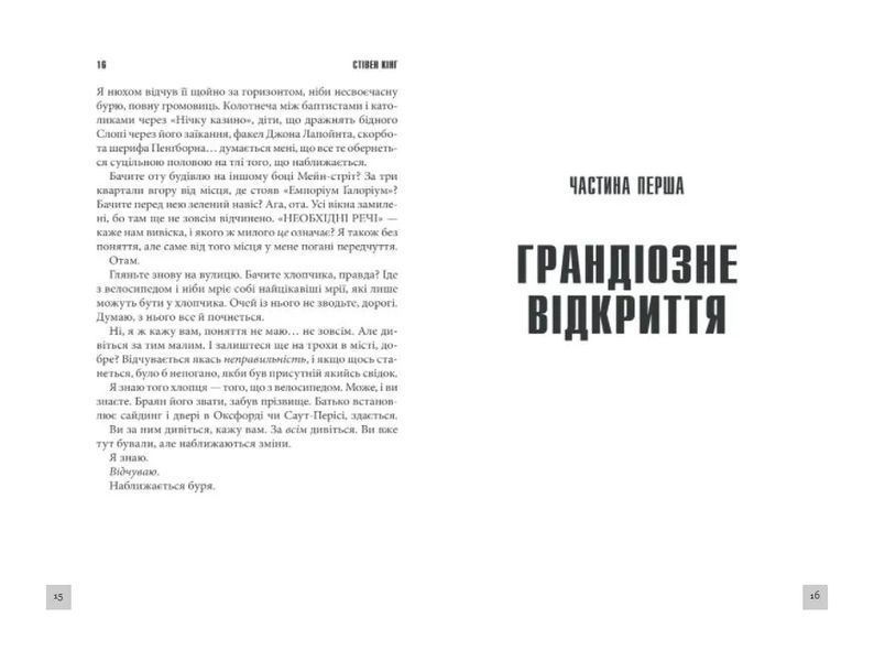 Необхідні речі 10311010857 фото
