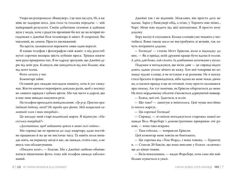 Ми. Книга 2 10311031232 фото