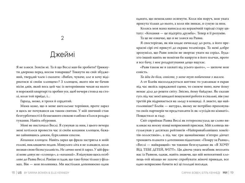 Ми. Книга 2 10311031232 фото