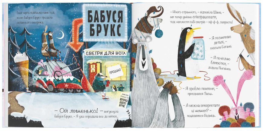 Велика Холоднеча 10311022741 фото