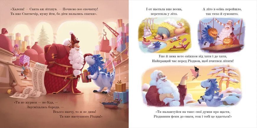 Різдвозавр. Книжка-картинка 10311016795 фото