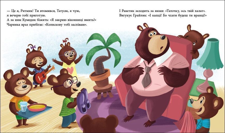 Татусь Цілуйко 10311032963 фото