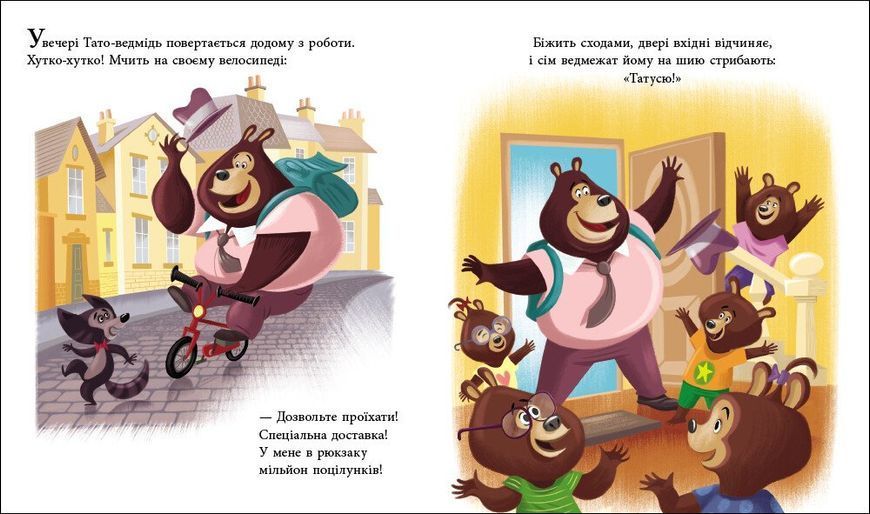 Татусь Цілуйко 10311032963 фото