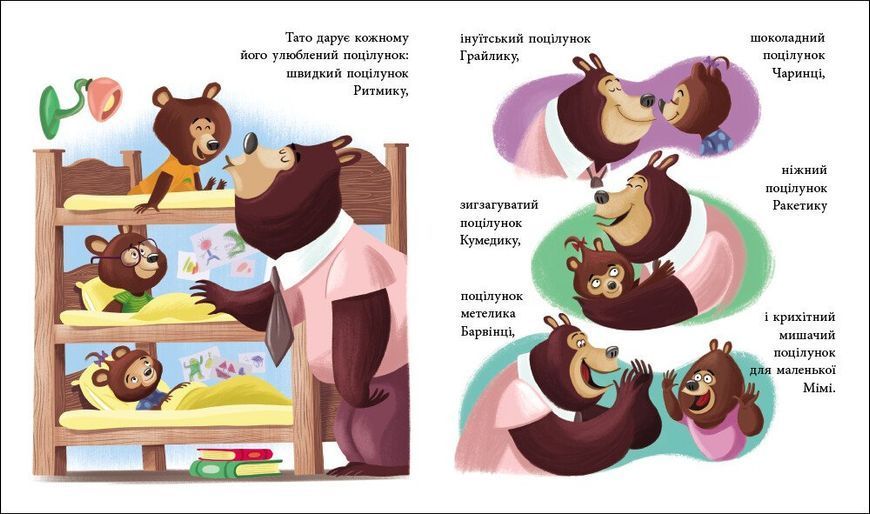 Татусь Цілуйко 10311032963 фото