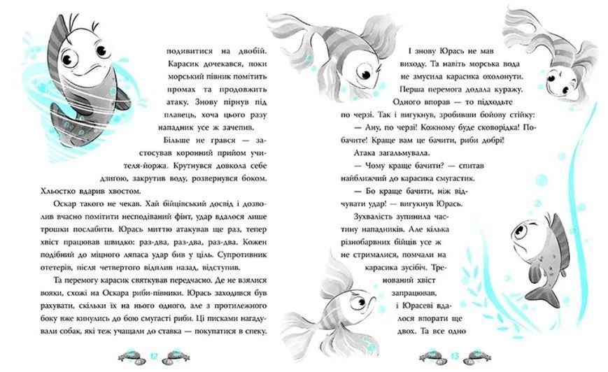 Морський детектив. Печера чорного кальмара 10311022015 фото