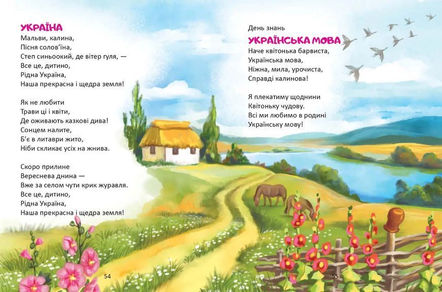 Слово до слова &ndash; книжечка святкова 10311026845 фото