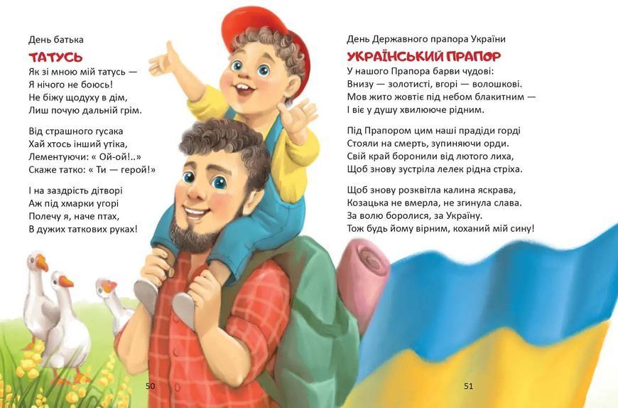 Слово до слова &ndash; книжечка святкова 10311026845 фото