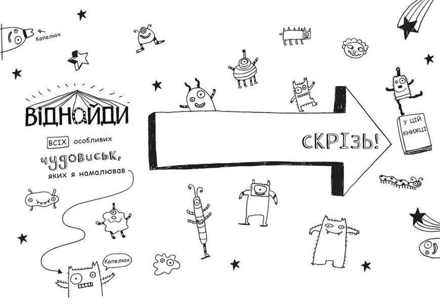 Том Гейтс. Абсолютно фантастичний (у деяких речах). Книга 5 10311011810 фото