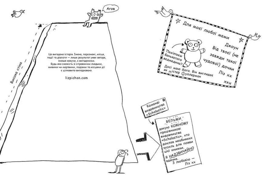 Том Гейтс. Абсолютно фантастичний (у деяких речах). Книга 5 10311011810 фото