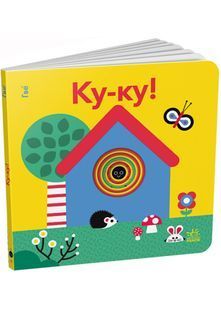 Кумедні дірочки. Ку-ку! 10311022905 фото