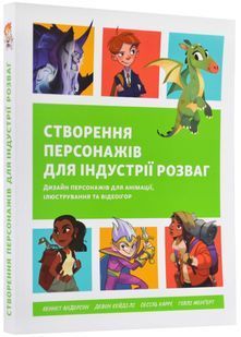 Створення персонажів для індустрії розваг 10311022152 фото