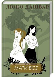 Мати все 10311027399 фото