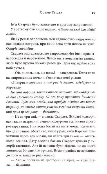Каравал. Трилогія Каравал. Книга 1 Оновлене видання 10311033508 фото